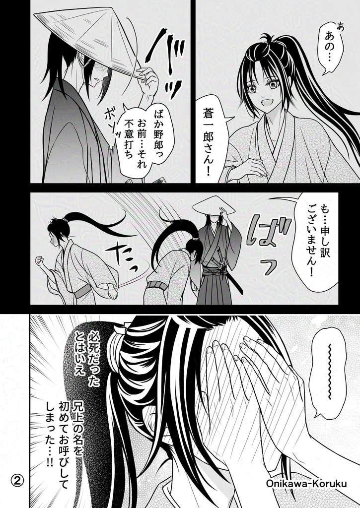 華咲け!お江戸黒咲家⑤