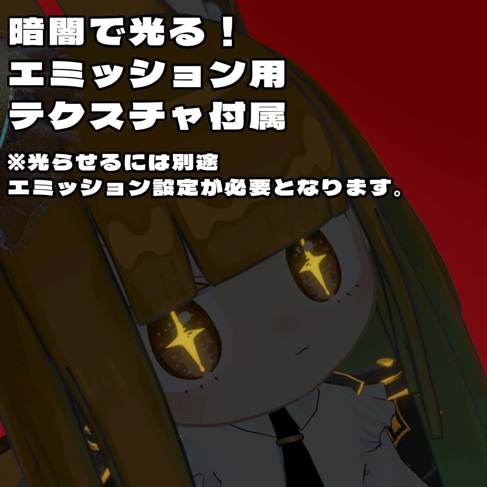 【みみのこ専用】きらきらスターEye テクスチャ