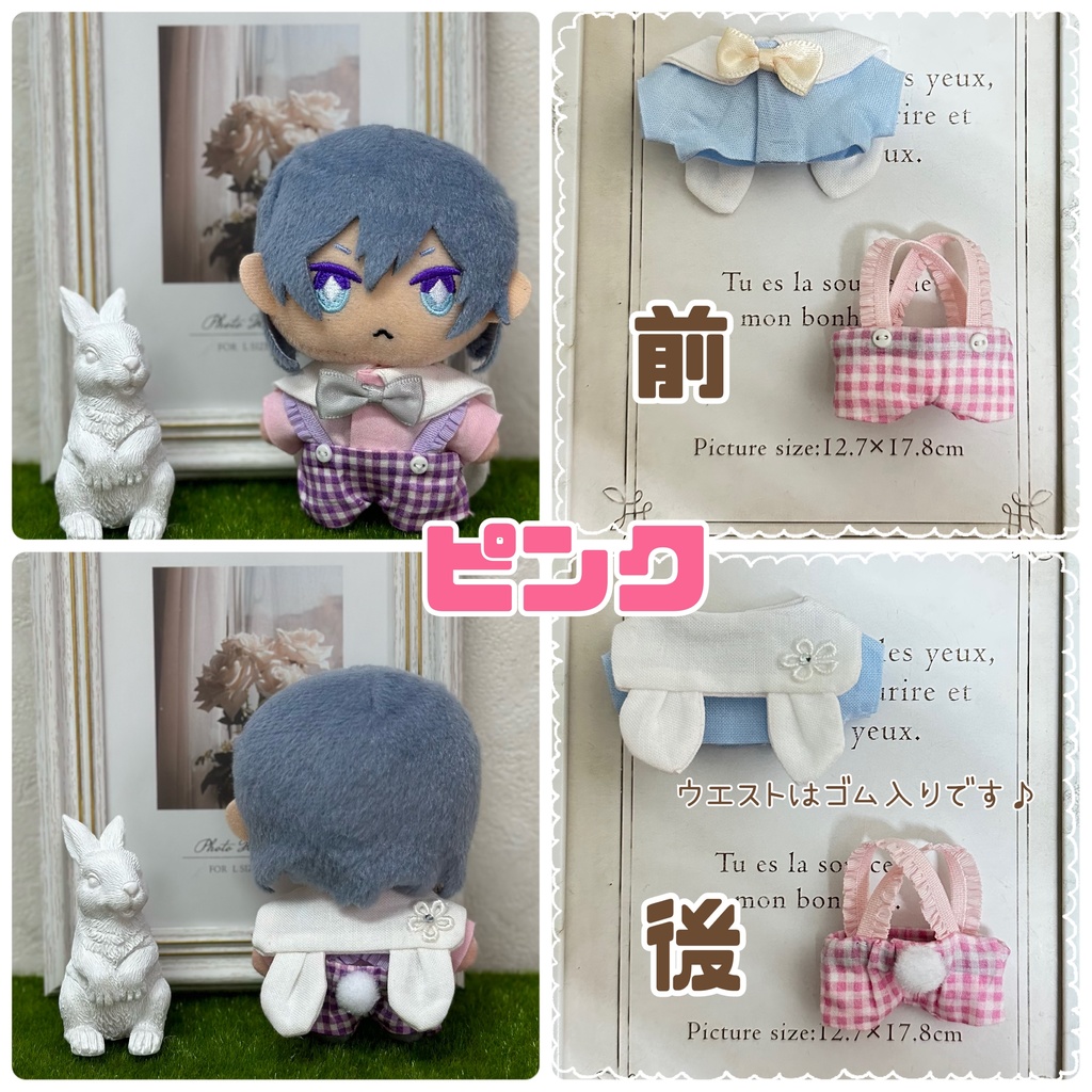 うさ耳セーラー服&しっぽ付きサロペットセット