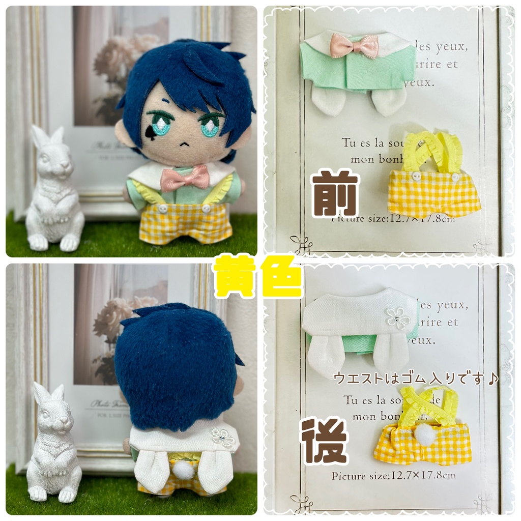 うさ耳セーラー服&しっぽ付きサロペットセット