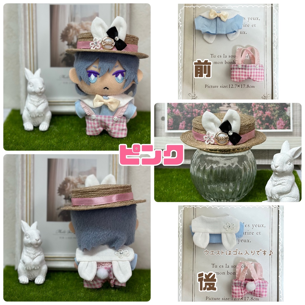うさ耳3点セット♪