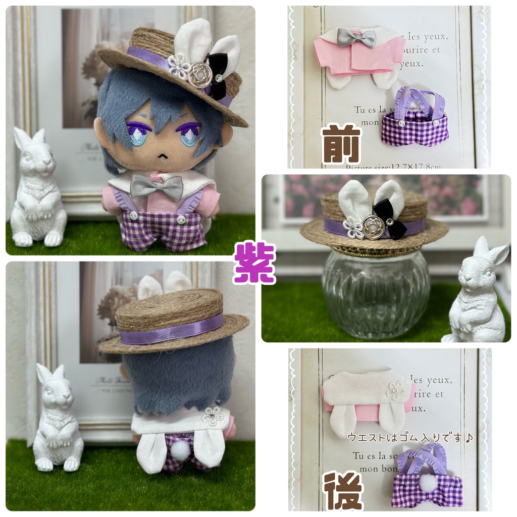 うさ耳3点セット♪