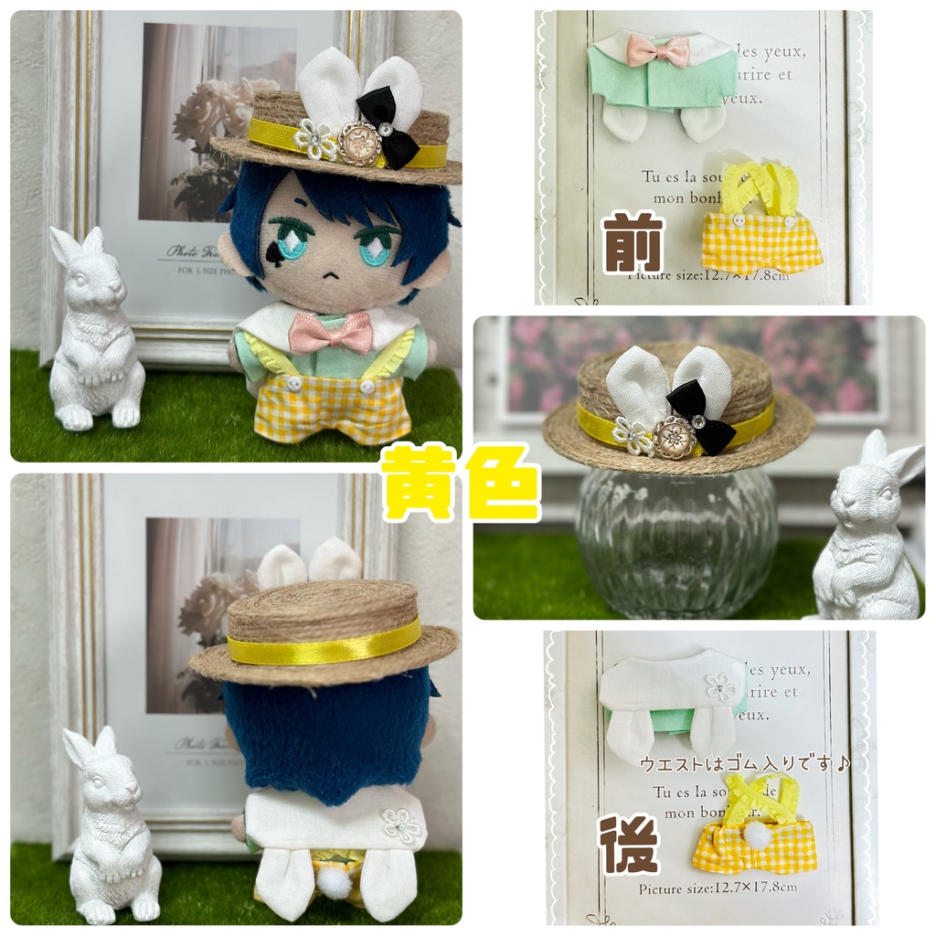 うさ耳3点セット♪