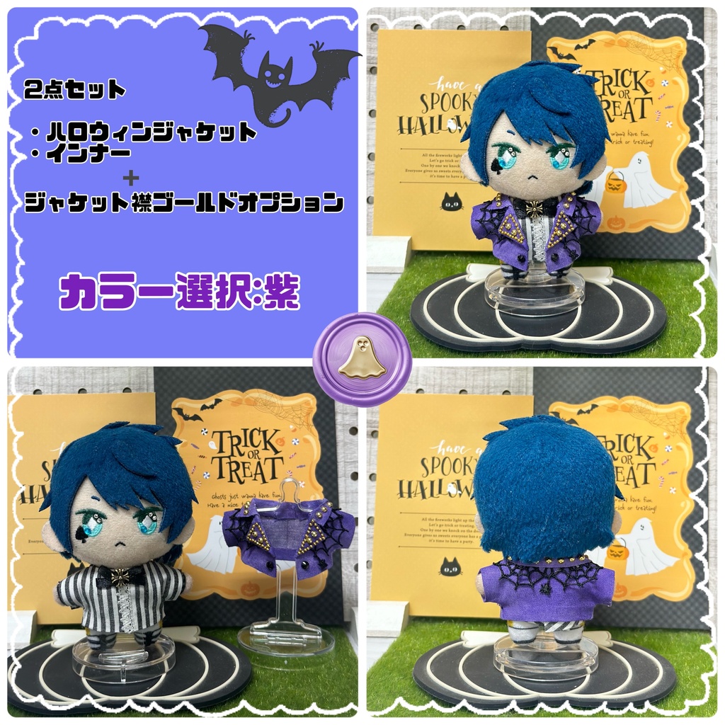 ハロウィン2点セット🕸