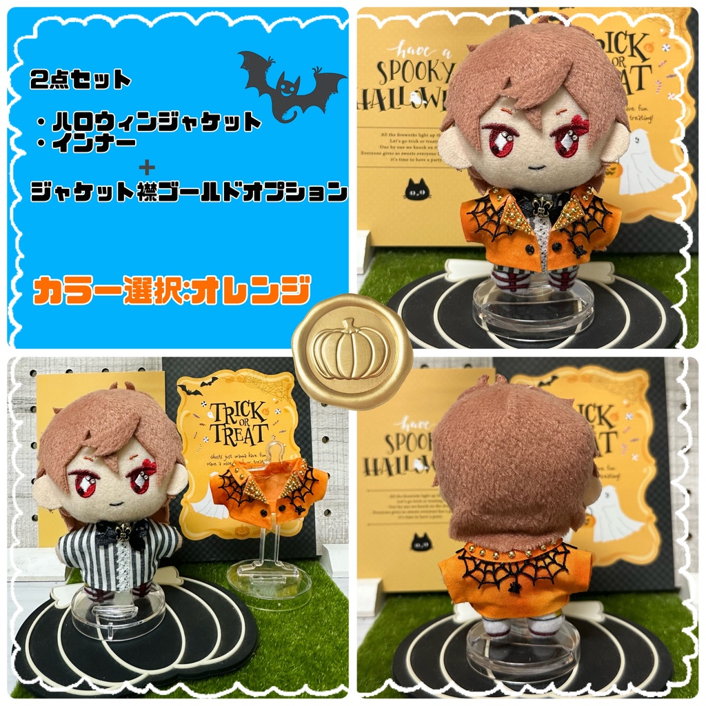 ハロウィン2点セット🕸