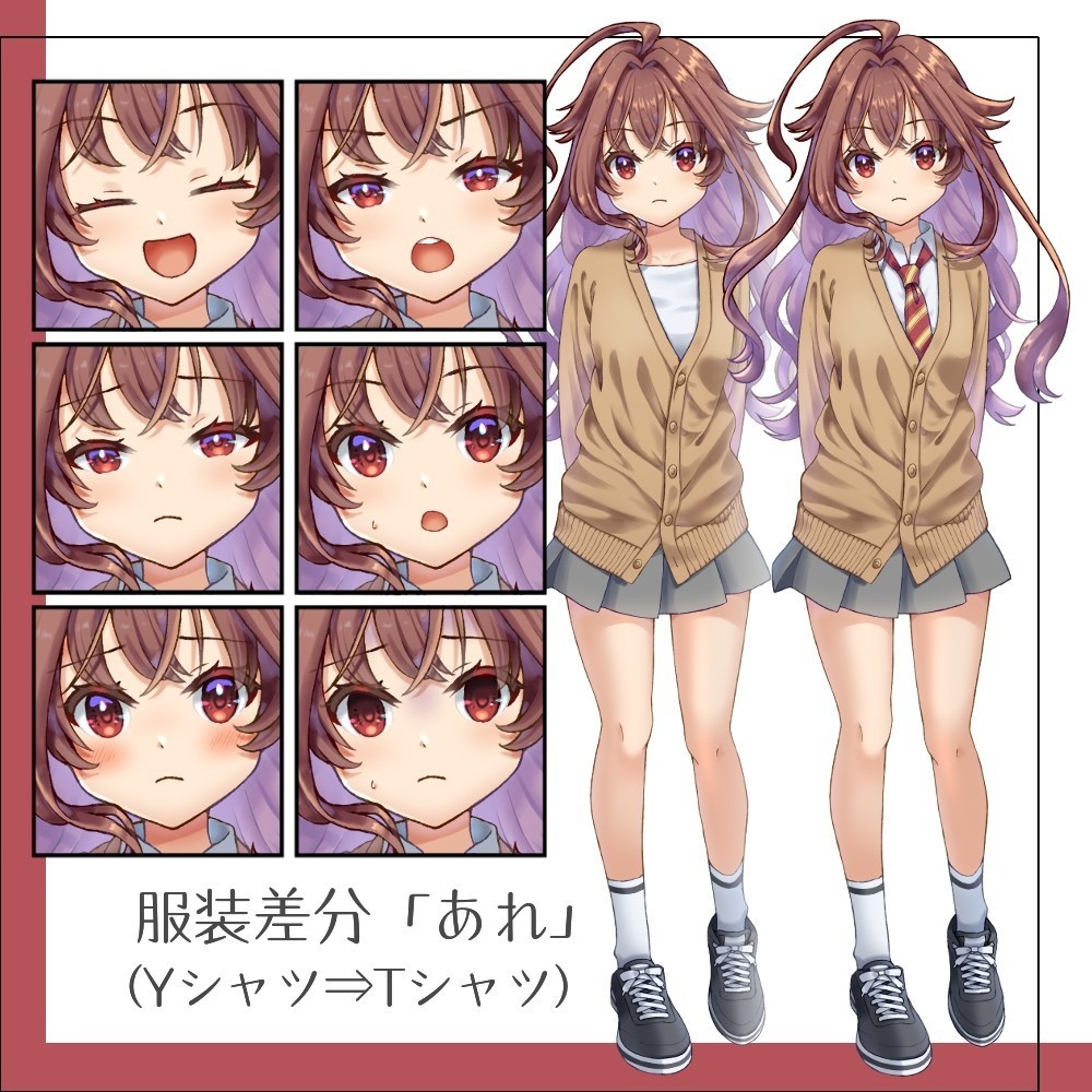 【基本無料】学生服立ち絵セット