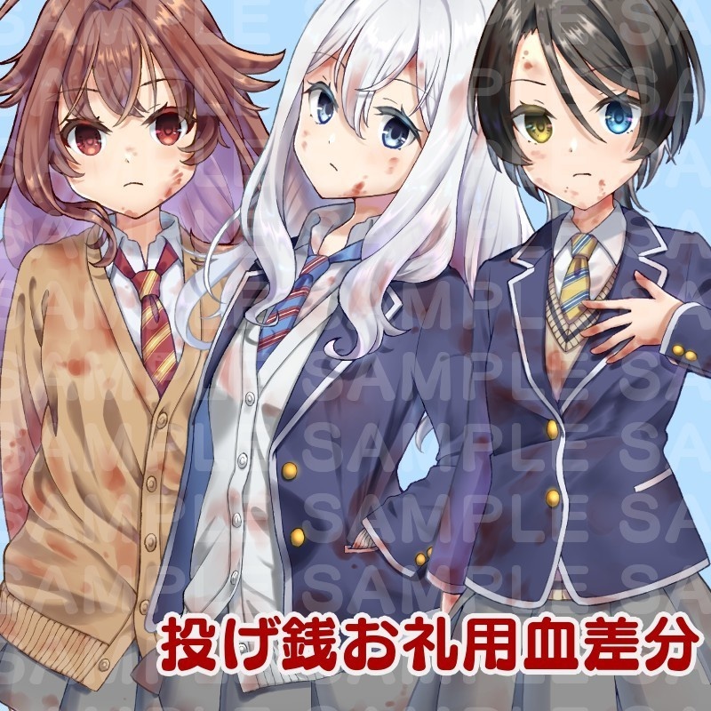 【基本無料】学生服立ち絵セット