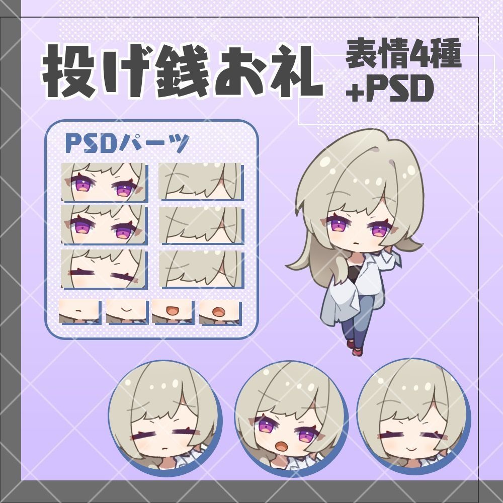 【基本無料】ビッグシャツ立ち絵