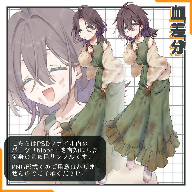 【基本無料】内気そうな立ち絵