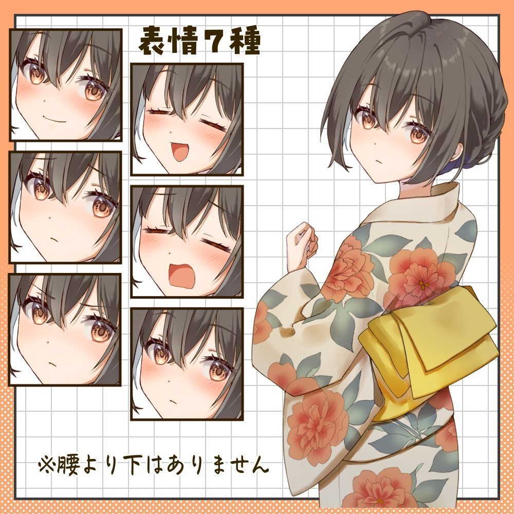 浴衣の立ち絵