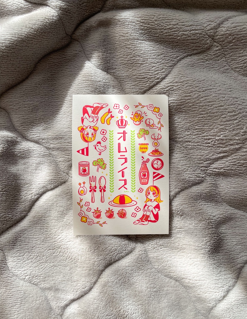 オムライスポストカード