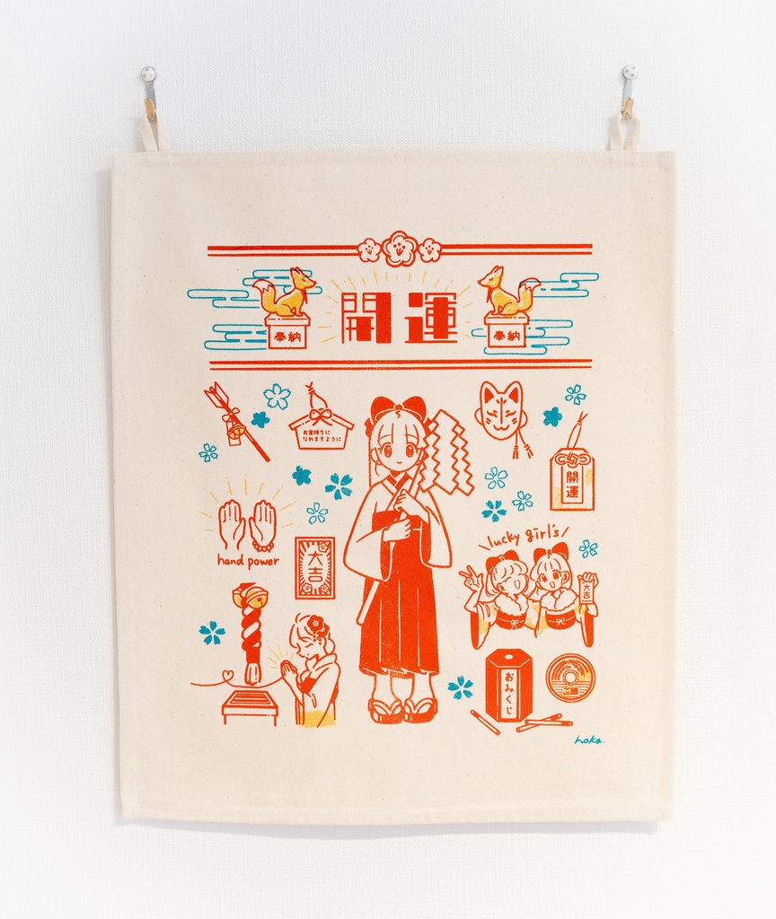 開運　ファブリックポスター