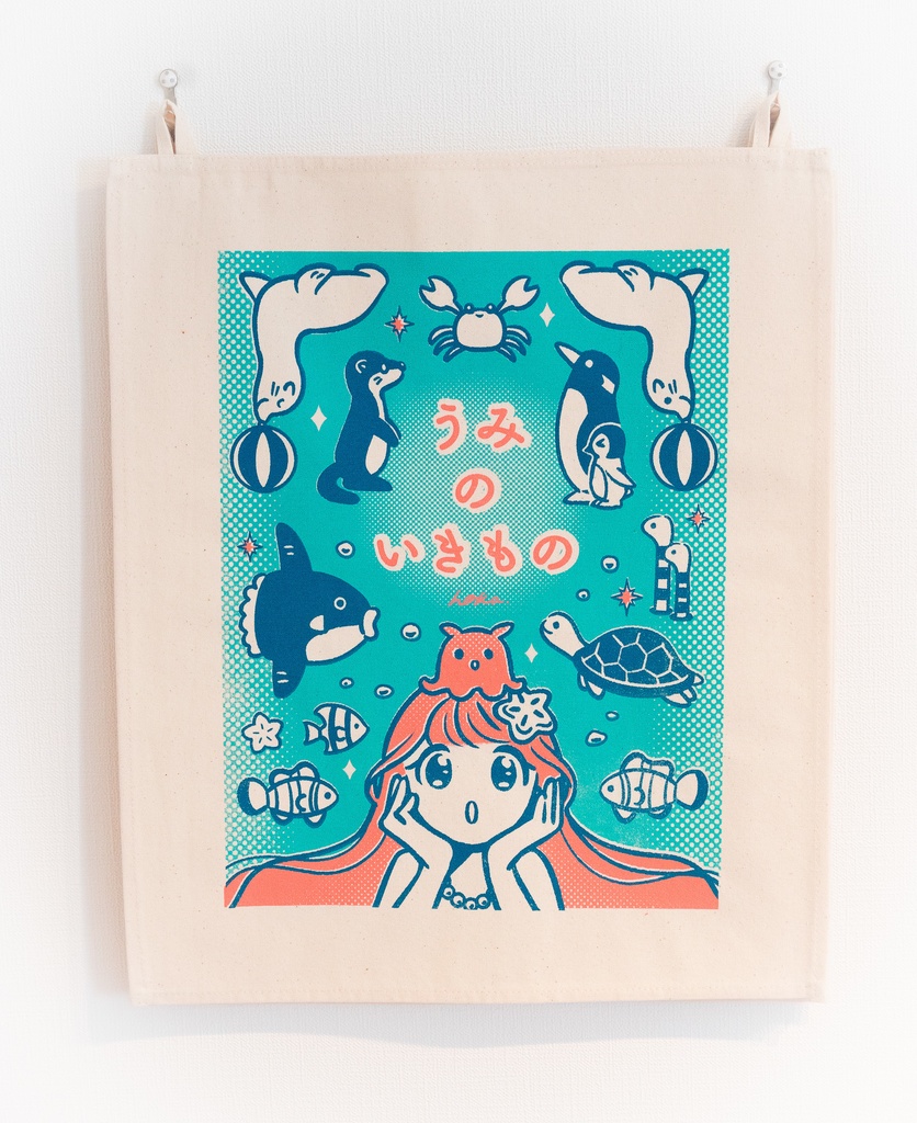 うみのいきもの　ファブリックポスター