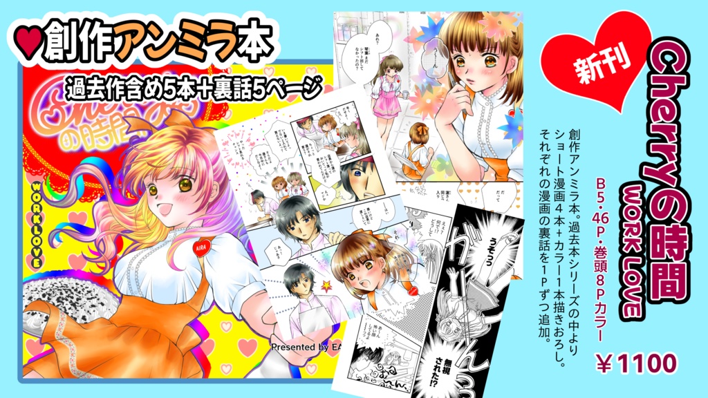 コミックマーケット105・新刊案内