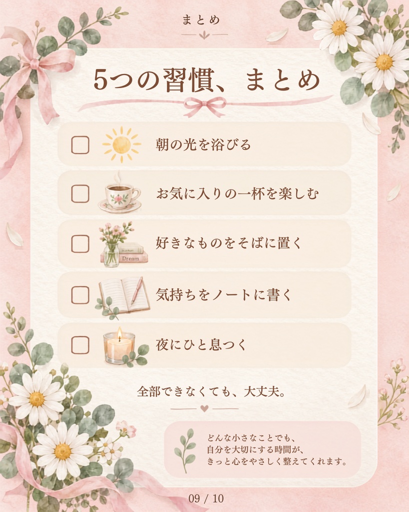 Canva編集可能。ライフスタイル向けInstagramテンプレート10枚セット