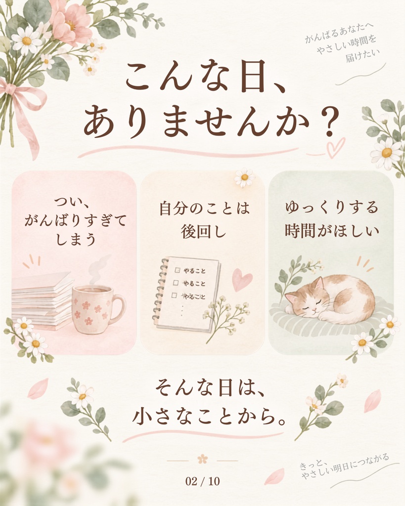 Canva編集可能。ライフスタイル向けInstagramテンプレート10枚セット