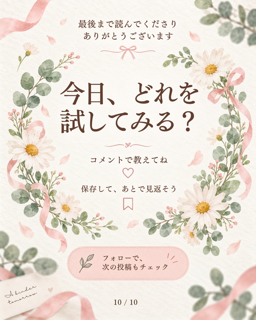 Canva編集可能。ライフスタイル向けInstagramテンプレート10枚セット
