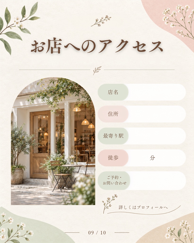Canva編集可能。カフェ、飲食店向けInstagramテンプレート10枚セット