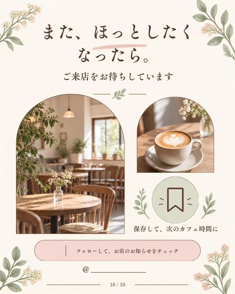 Canva編集可能。カフェ、飲食店向けInstagramテンプレート10枚セット