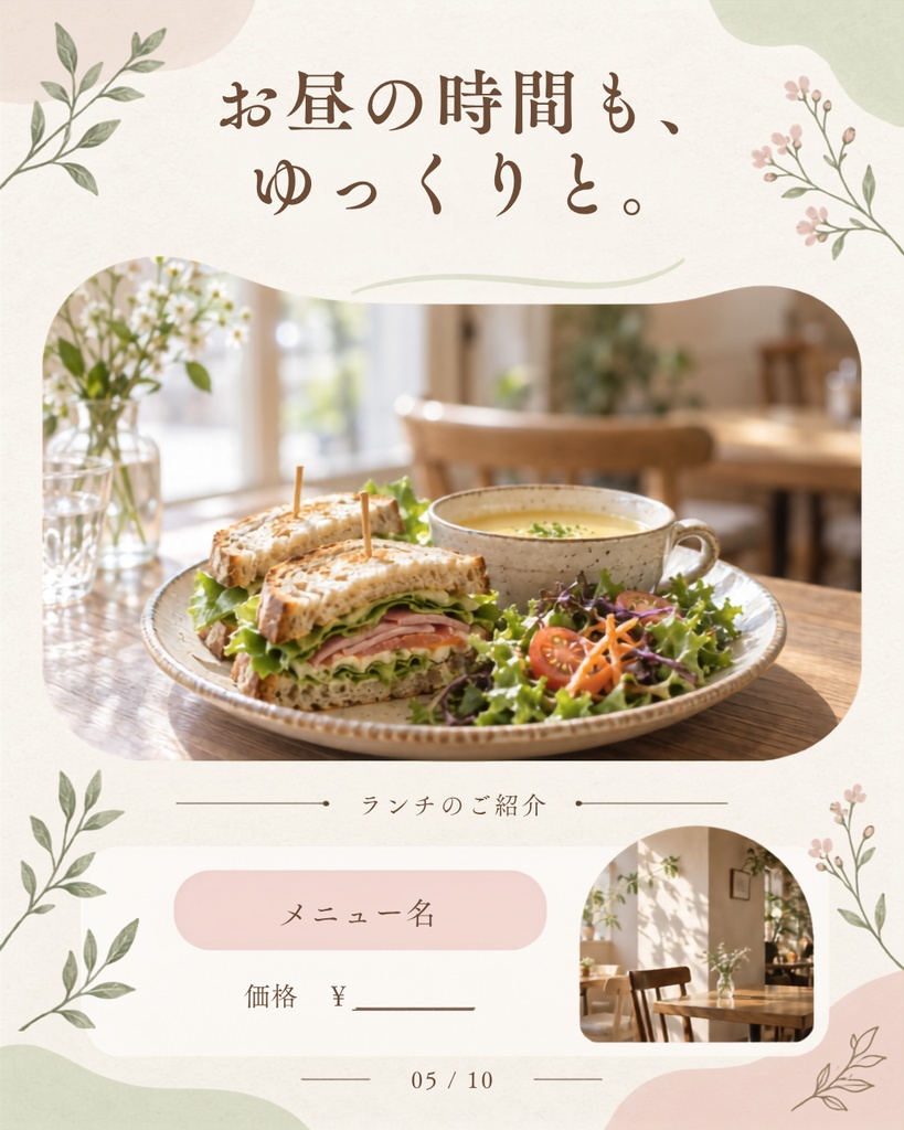 Canva編集可能。カフェ、飲食店向けInstagramテンプレート10枚セット