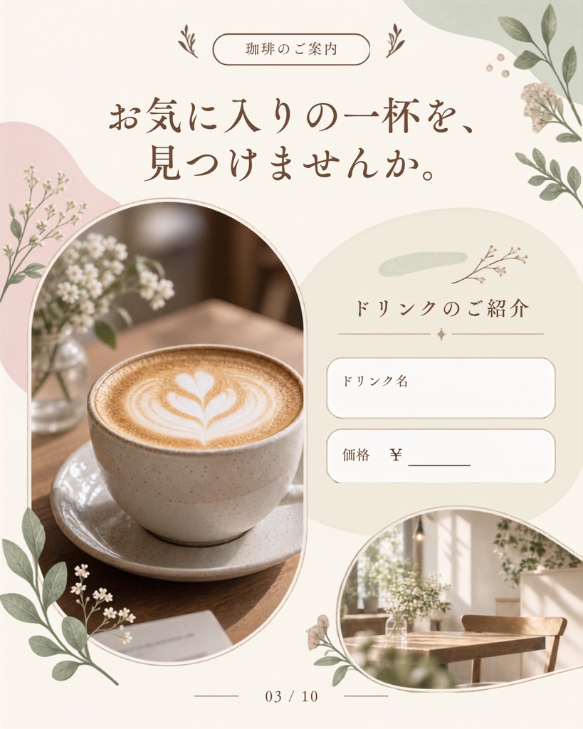 Canva編集可能。カフェ、飲食店向けInstagramテンプレート10枚セット