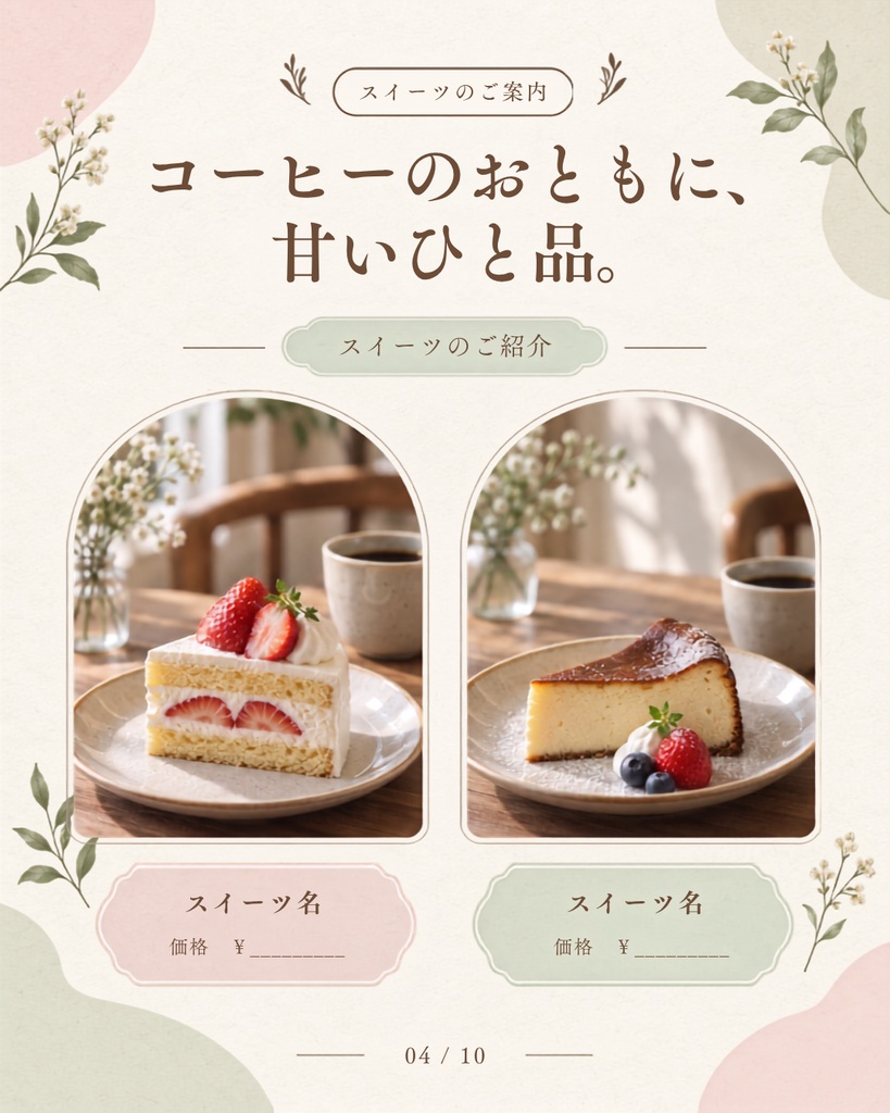 Canva編集可能。カフェ、飲食店向けInstagramテンプレート10枚セット