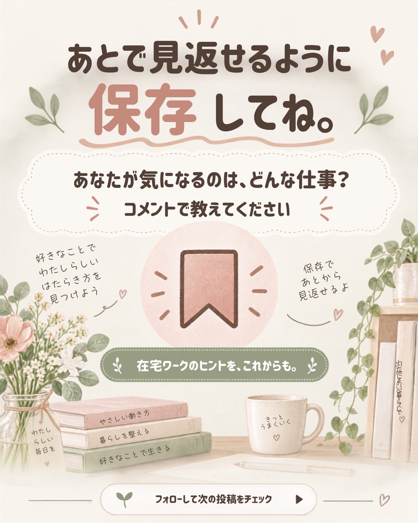 Canva編集可能。在宅ワーク用Instagramテンプレート10枚セット