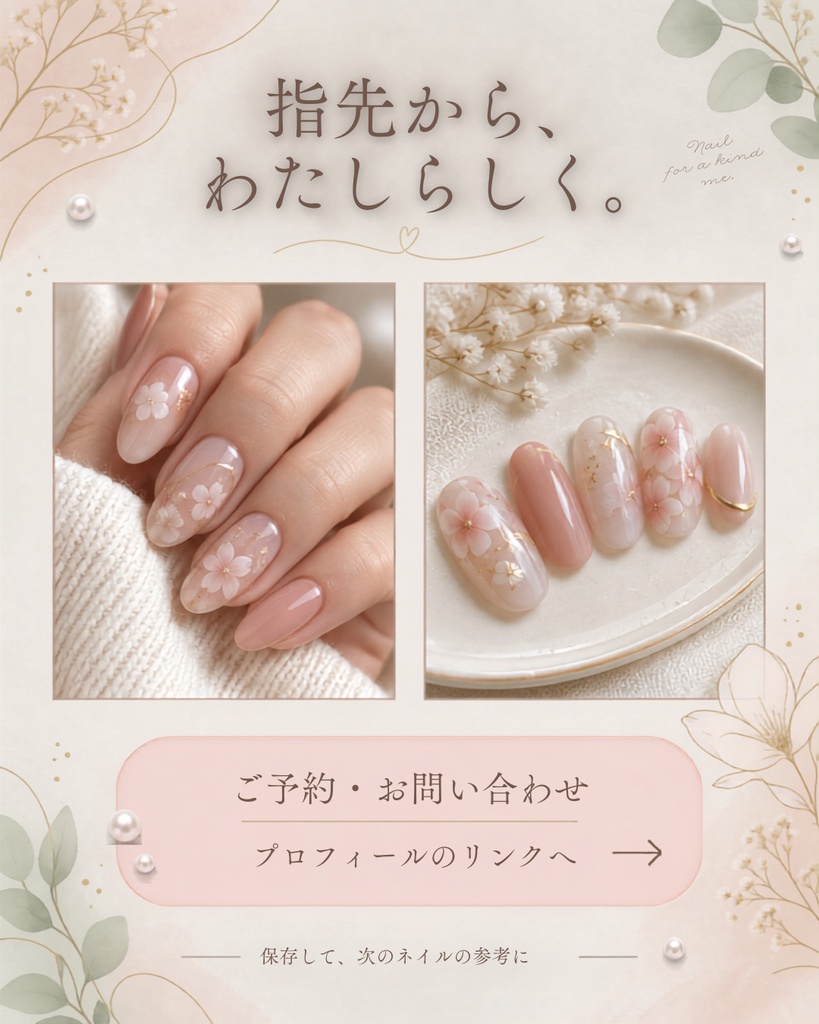 Canva編集可能。ネイルサロン用Instagramテンプレート10枚セット