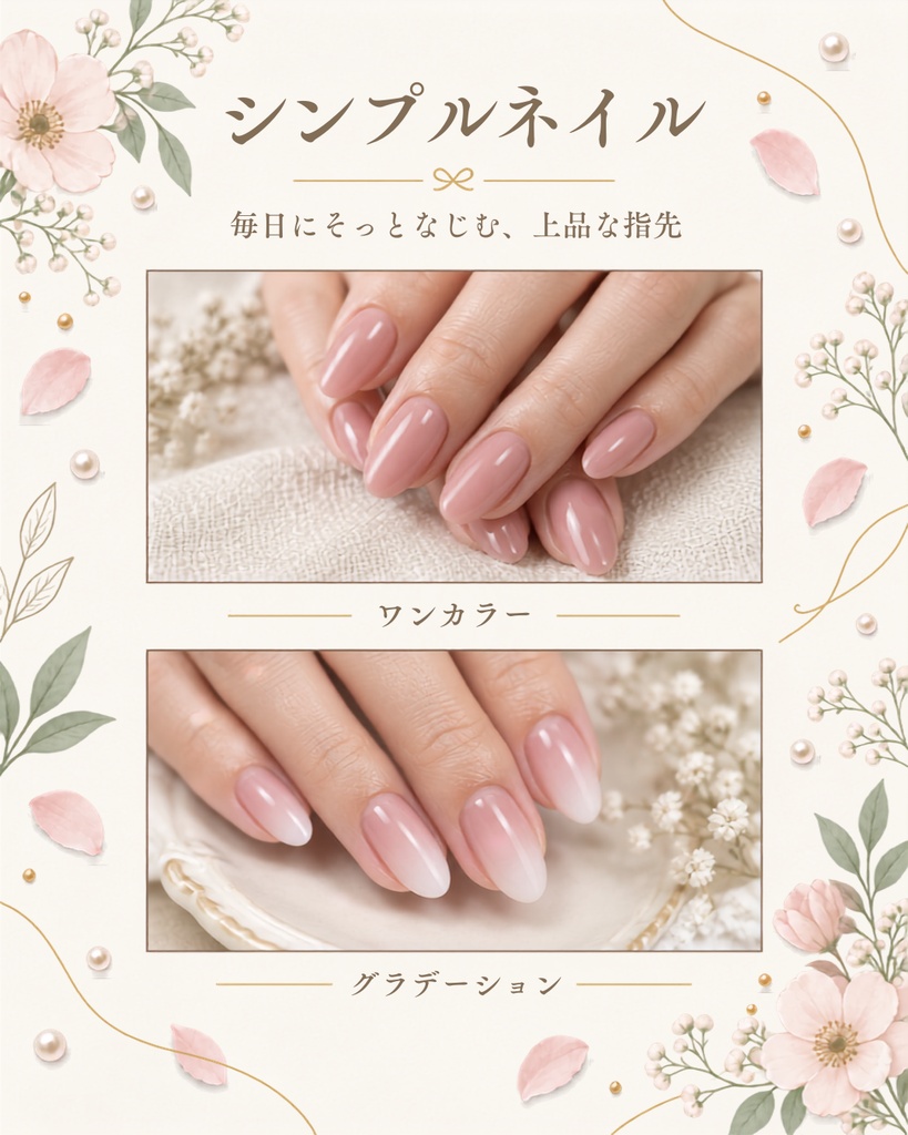 Canva編集可能。ネイルサロン用Instagramテンプレート10枚セット