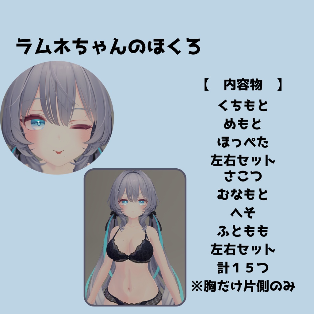 ラムネちゃんのほくろ