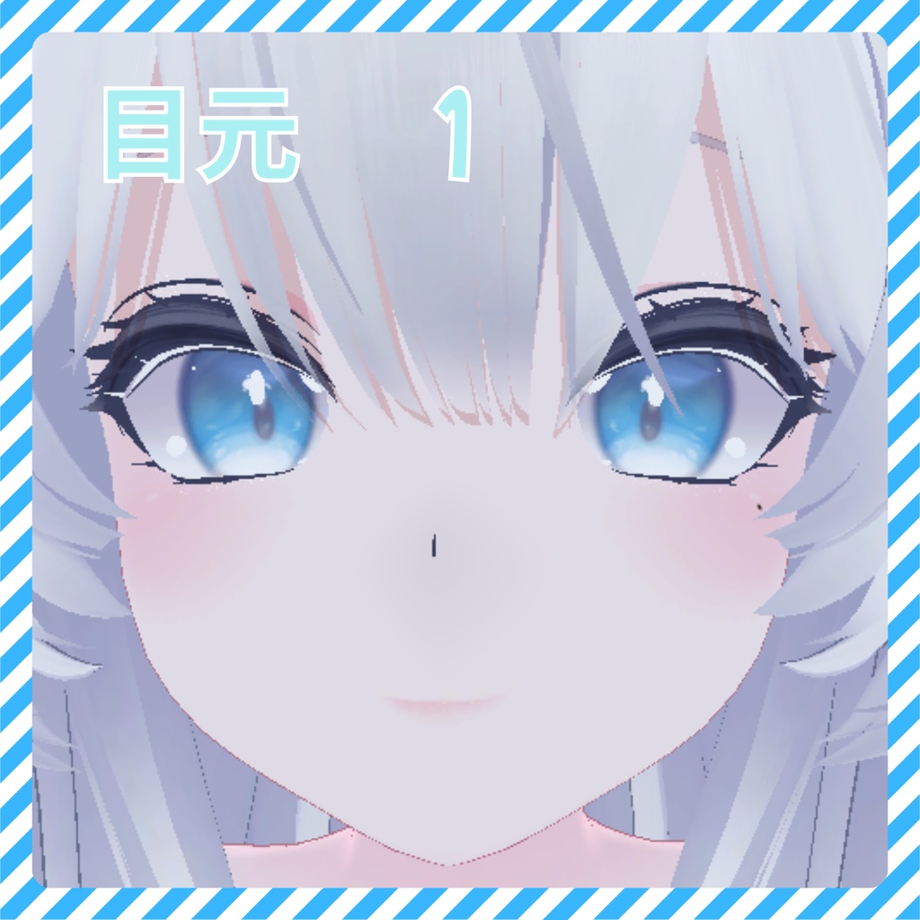 【瑞希】ほくろテクスチャ