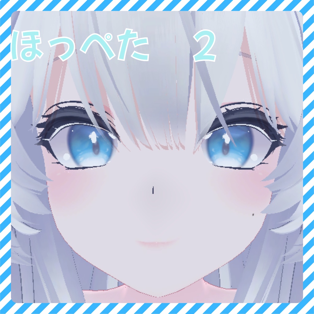 【瑞希】ほくろテクスチャ