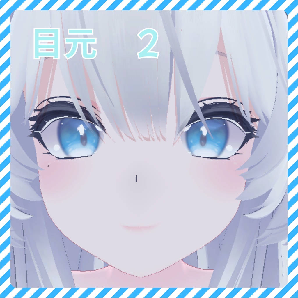 【瑞希】ほくろテクスチャ