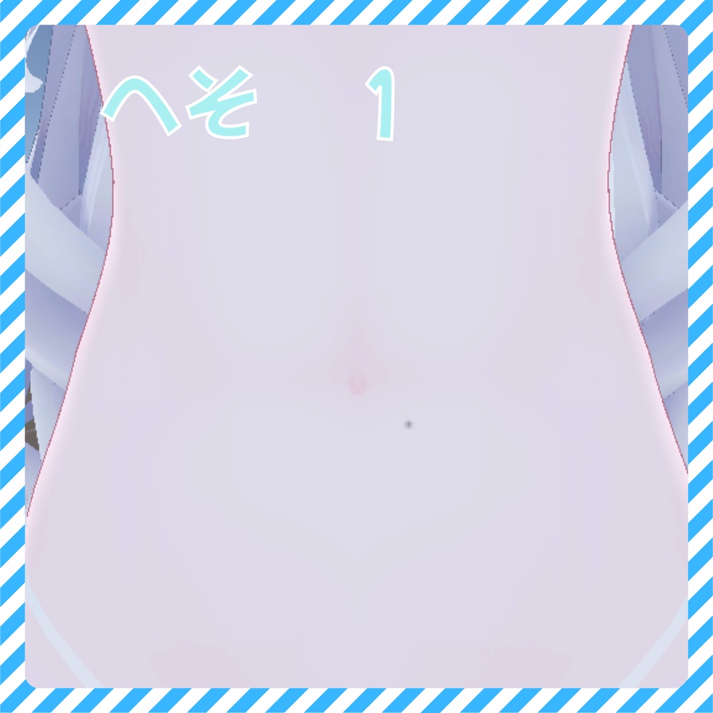 【瑞希】ほくろテクスチャ