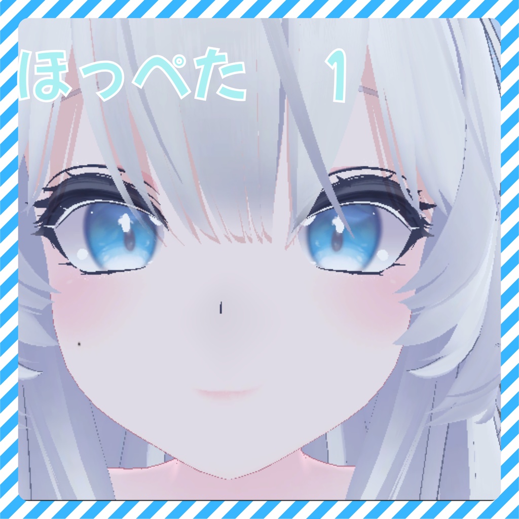 【瑞希】ほくろテクスチャ