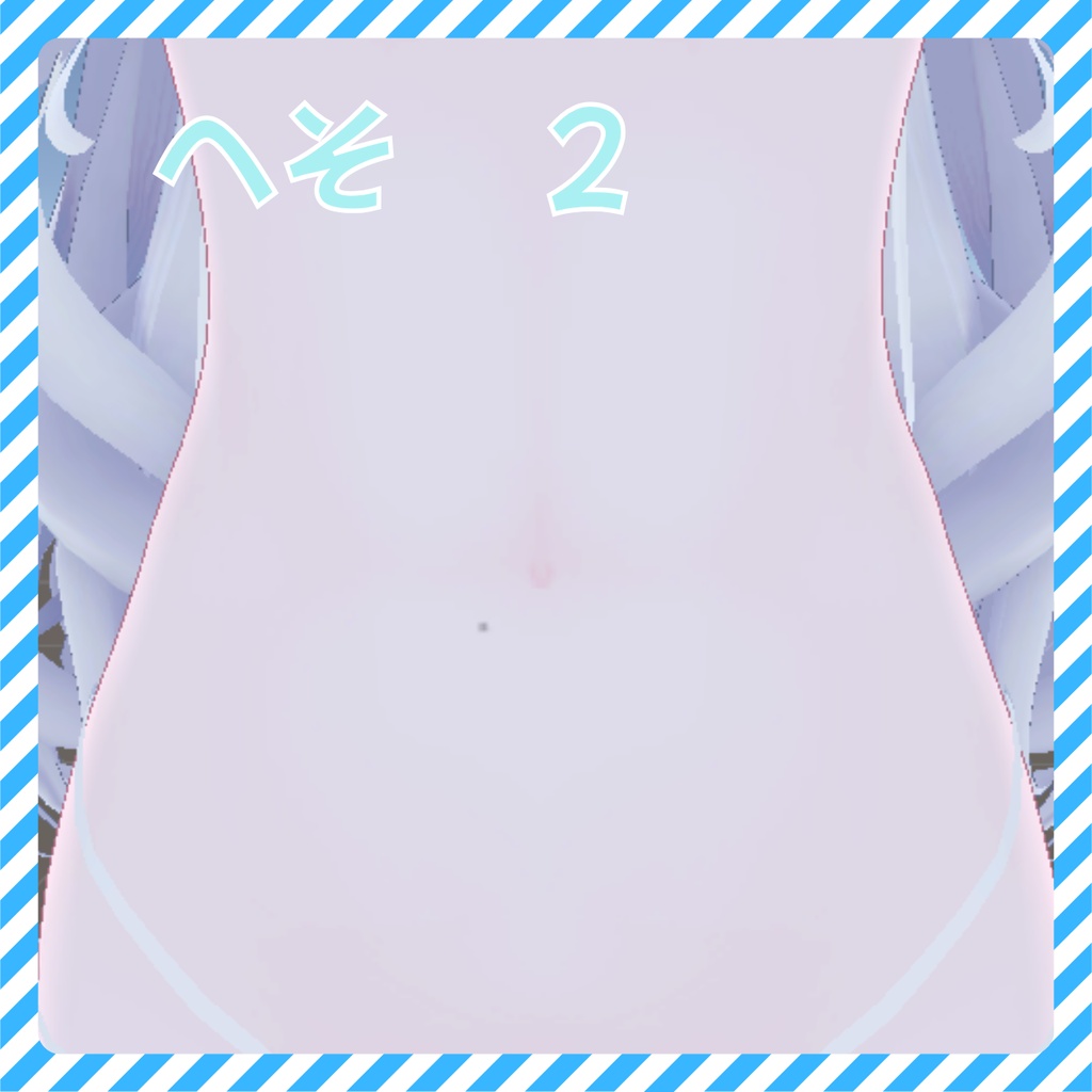 【瑞希】ほくろテクスチャ