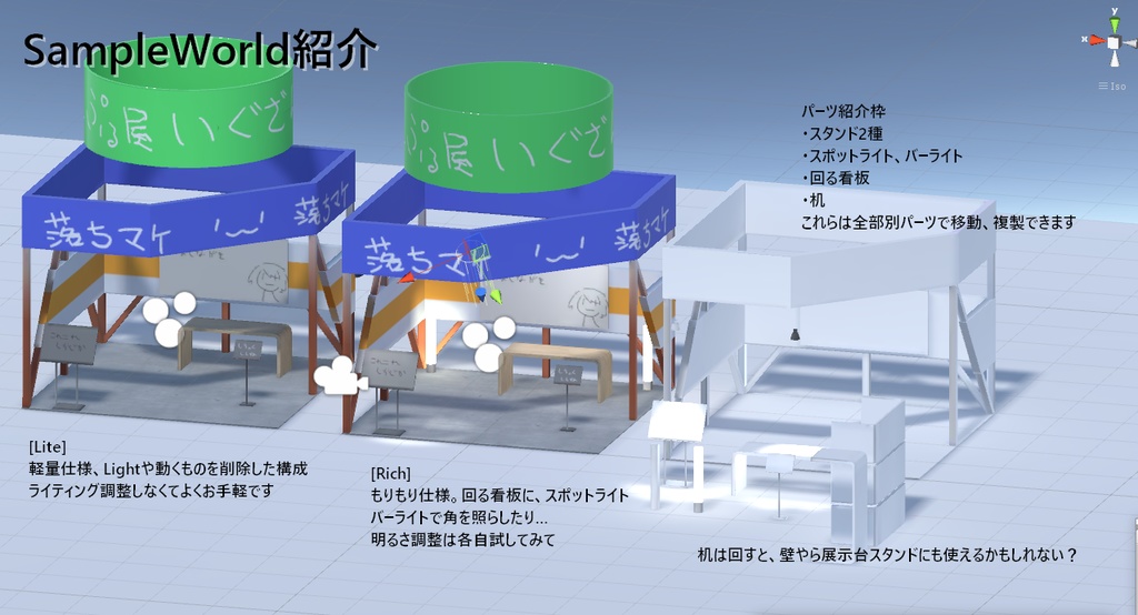 Quest対応 展示ブースキット【VRChatワールド想定】