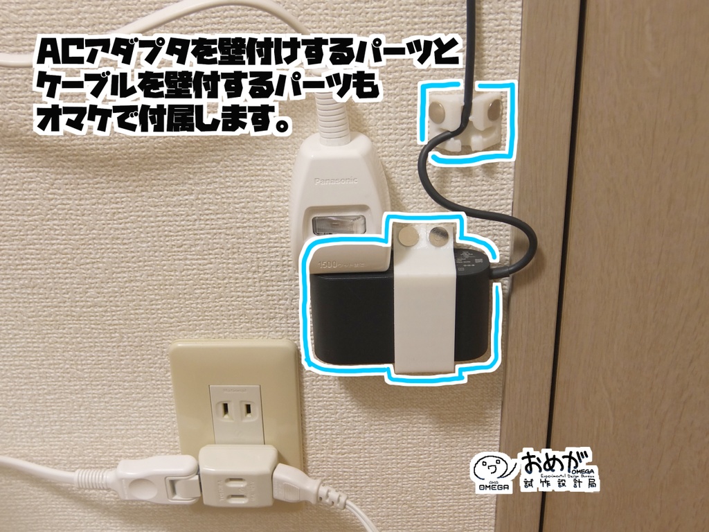 ベースステーション壁角マウントキット【賃貸対応】