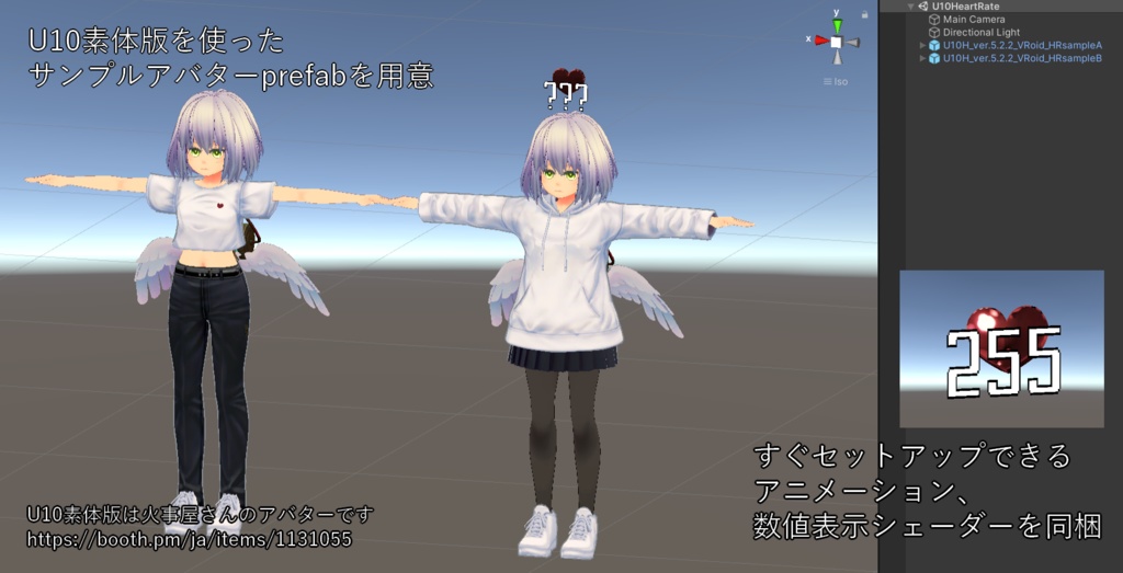 【VRChat OSC拡張】OSC HeartRateSender【心拍計】