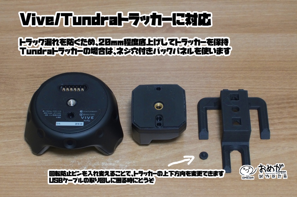 MOLLEトラッカーマウント