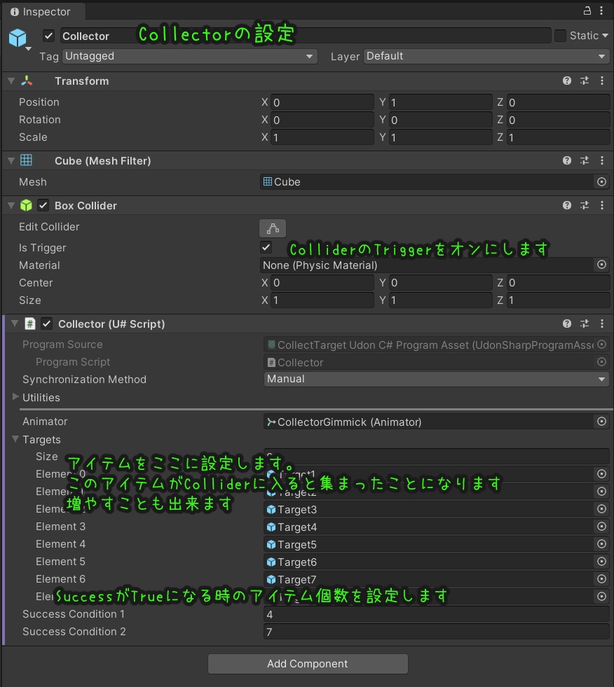 【Udon】アイテムを一箇所に集めると解放されるギミックUdonCollector