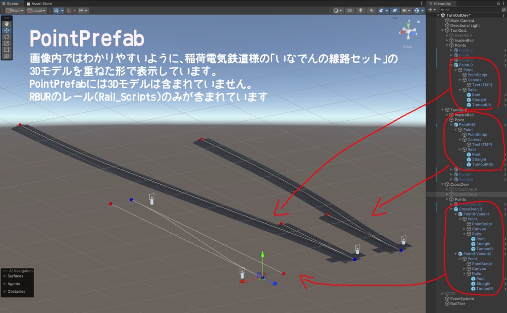 【VRChat・RBUR対応】RBUR RailTools