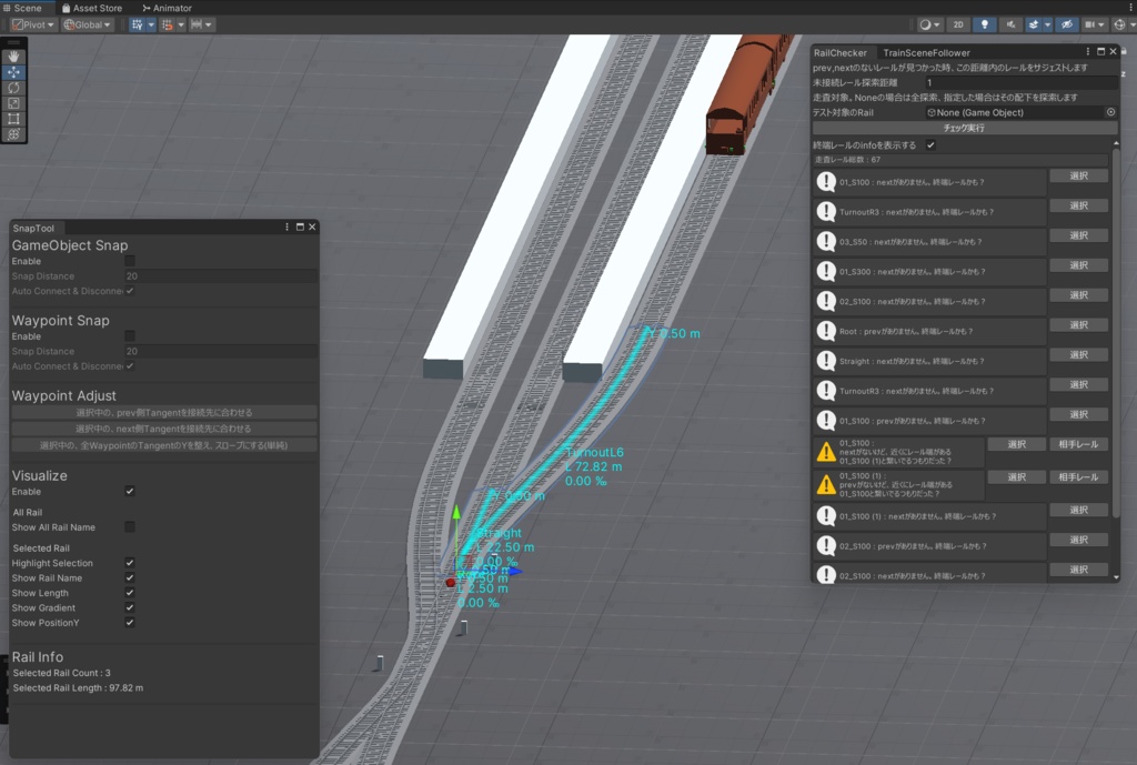 【VRChat・RBUR対応】RBUR RailTools