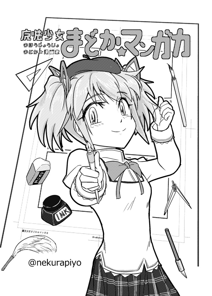 魔法少女まどか☆マンガカ
