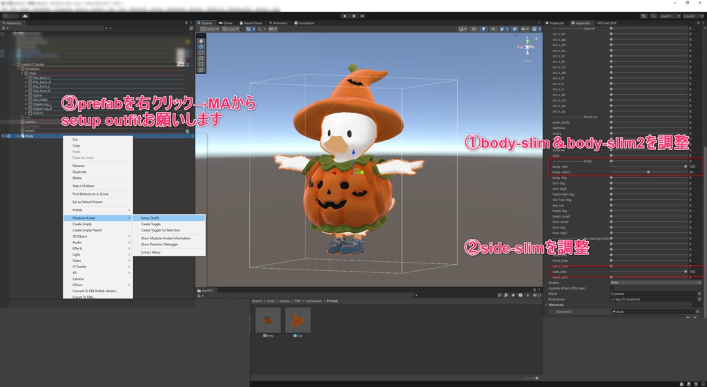【patoto対応】Trick or Duck