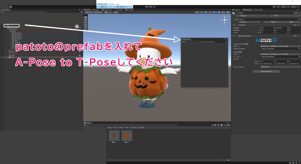 【patoto対応】Trick or Duck