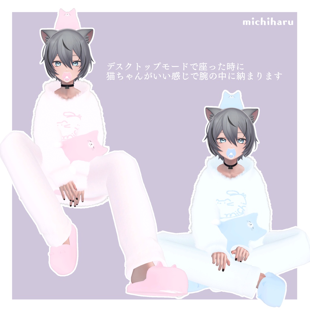 ねこふわルームウェア【くうた専用】