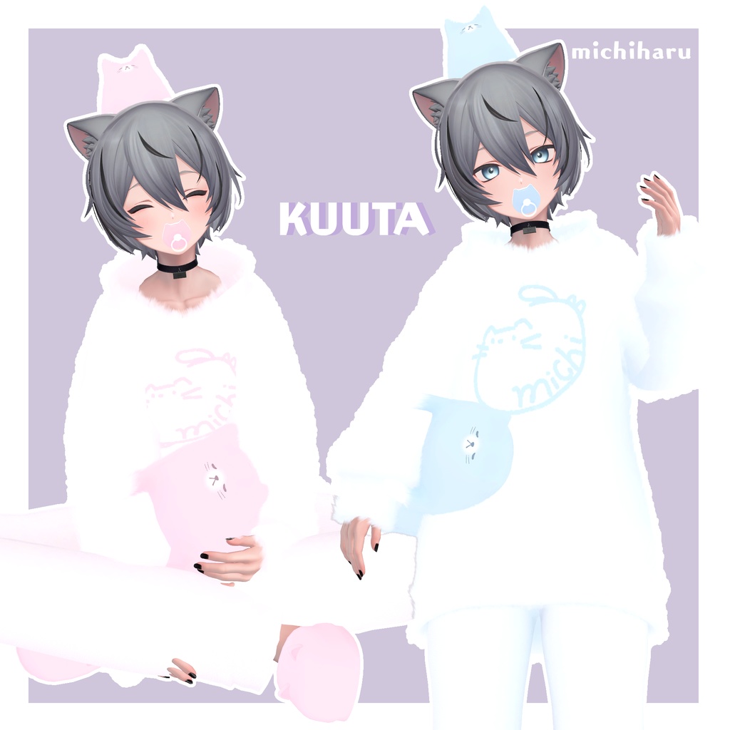 ねこふわルームウェア【くうた専用】