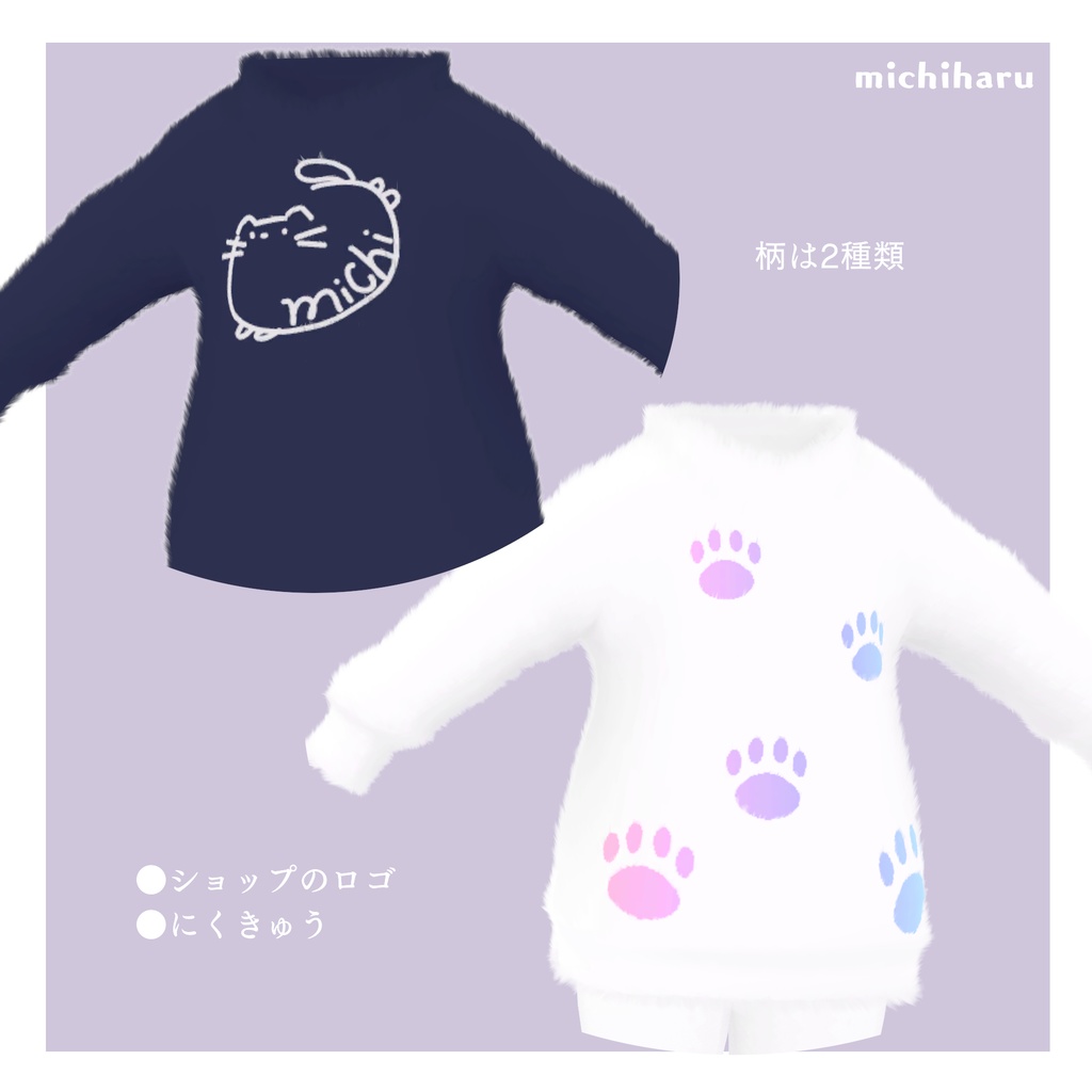 ねこふわルームウェア【くうた専用】