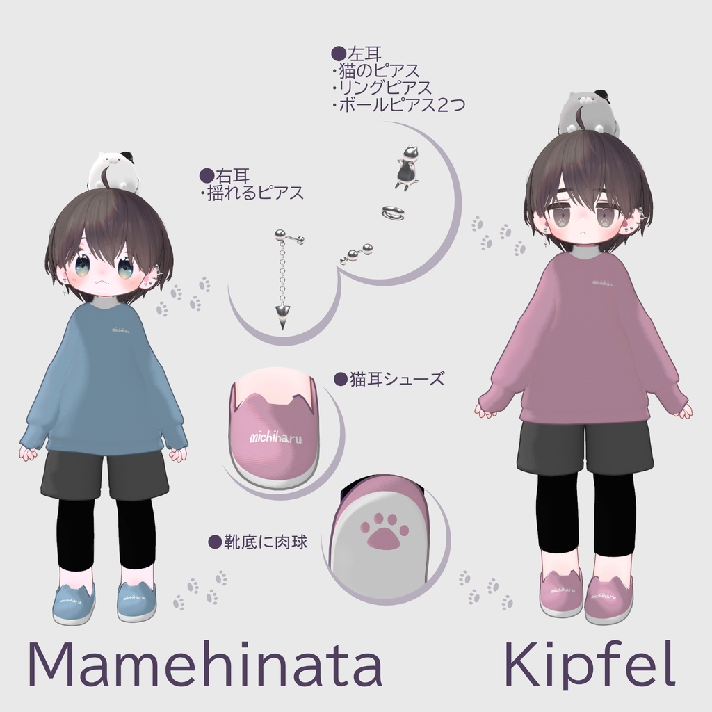 キャットスポーティコーデ【3アバター対応】